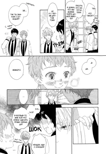 Mousouka, Koi o Suru. | Мечтатель познаёт любовь Fhentai - Page 123