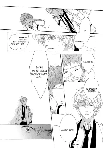 Mousouka, Koi o Suru. | Мечтатель познаёт любовь Fhentai - Page 125