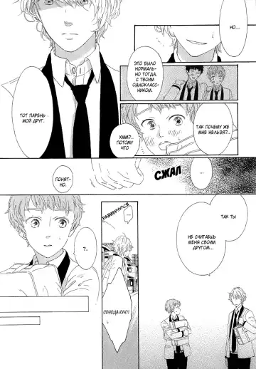 Mousouka, Koi o Suru. | Мечтатель познаёт любовь Fhentai - Page 126