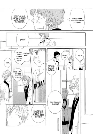 Mousouka, Koi o Suru. | Мечтатель познаёт любовь Fhentai - Page 127