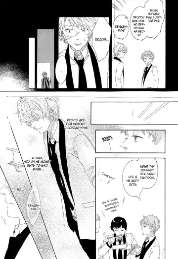 Mousouka, Koi o Suru. | Мечтатель познаёт любовь Fhentai - Page 129