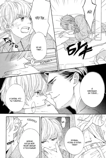 Mousouka, Koi o Suru. | Мечтатель познаёт любовь Fhentai - Page 13