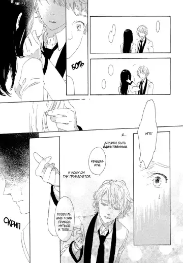 Mousouka, Koi o Suru. | Мечтатель познаёт любовь Fhentai - Page 131