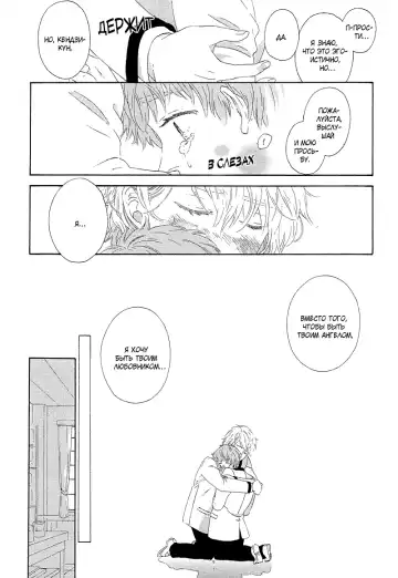 Mousouka, Koi o Suru. | Мечтатель познаёт любовь Fhentai - Page 134