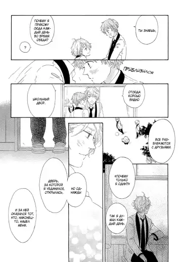 Mousouka, Koi o Suru. | Мечтатель познаёт любовь Fhentai - Page 136