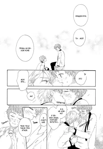 Mousouka, Koi o Suru. | Мечтатель познаёт любовь Fhentai - Page 137