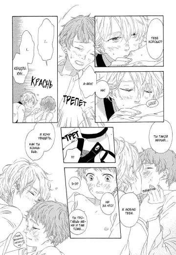 Mousouka, Koi o Suru. | Мечтатель познаёт любовь Fhentai - Page 138