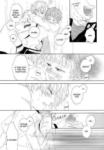 Mousouka, Koi o Suru. | Мечтатель познаёт любовь Fhentai - Page 139
