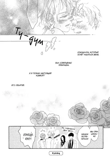 Mousouka, Koi o Suru. | Мечтатель познаёт любовь Fhentai - Page 140