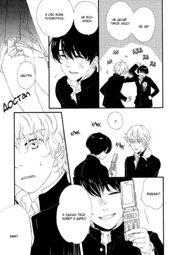 Mousouka, Koi o Suru. | Мечтатель познаёт любовь Fhentai - Page 149