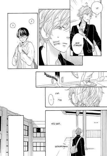 Mousouka, Koi o Suru. | Мечтатель познаёт любовь Fhentai - Page 15