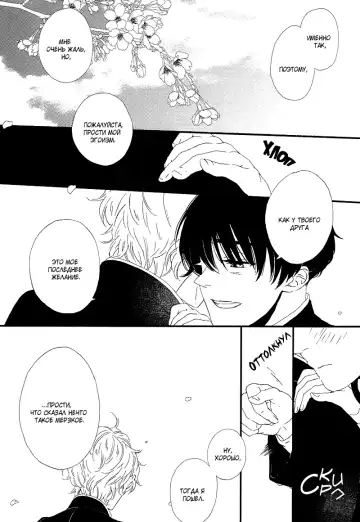 Mousouka, Koi o Suru. | Мечтатель познаёт любовь Fhentai - Page 152