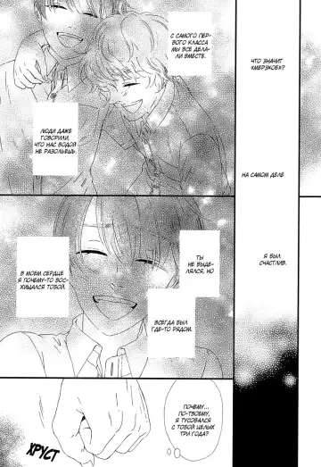 Mousouka, Koi o Suru. | Мечтатель познаёт любовь Fhentai - Page 153