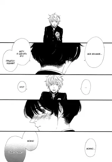 Mousouka, Koi o Suru. | Мечтатель познаёт любовь Fhentai - Page 155