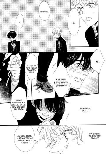 Mousouka, Koi o Suru. | Мечтатель познаёт любовь Fhentai - Page 156