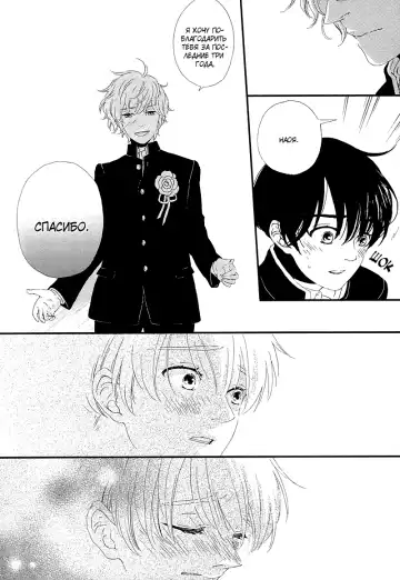 Mousouka, Koi o Suru. | Мечтатель познаёт любовь Fhentai - Page 158