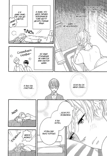 Mousouka, Koi o Suru. | Мечтатель познаёт любовь Fhentai - Page 162