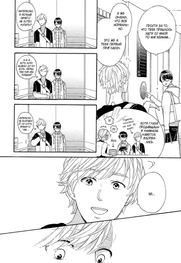 Mousouka, Koi o Suru. | Мечтатель познаёт любовь Fhentai - Page 164