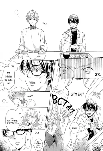 Mousouka, Koi o Suru. | Мечтатель познаёт любовь Fhentai - Page 17