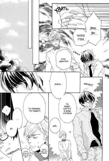 Mousouka, Koi o Suru. | Мечтатель познаёт любовь Fhentai - Page 18