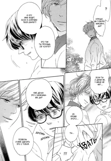 Mousouka, Koi o Suru. | Мечтатель познаёт любовь Fhentai - Page 21