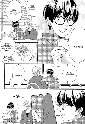 Mousouka, Koi o Suru. | Мечтатель познаёт любовь Fhentai - Page 25