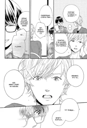 Mousouka, Koi o Suru. | Мечтатель познаёт любовь Fhentai - Page 29