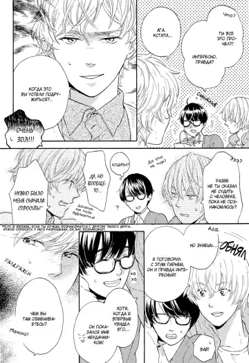 Mousouka, Koi o Suru. | Мечтатель познаёт любовь Fhentai - Page 35