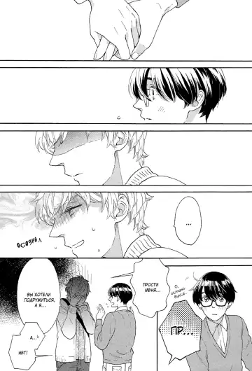 Mousouka, Koi o Suru. | Мечтатель познаёт любовь Fhentai - Page 37