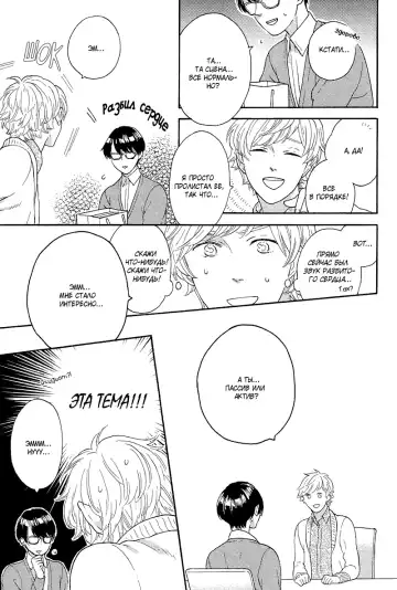 Mousouka, Koi o Suru. | Мечтатель познаёт любовь Fhentai - Page 40