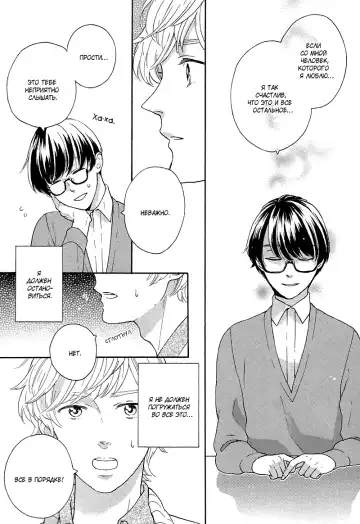 Mousouka, Koi o Suru. | Мечтатель познаёт любовь Fhentai - Page 41