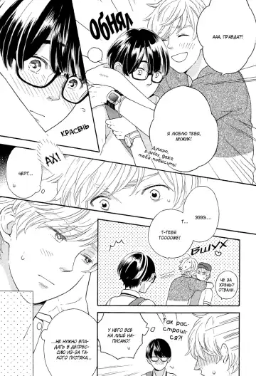 Mousouka, Koi o Suru. | Мечтатель познаёт любовь Fhentai - Page 47