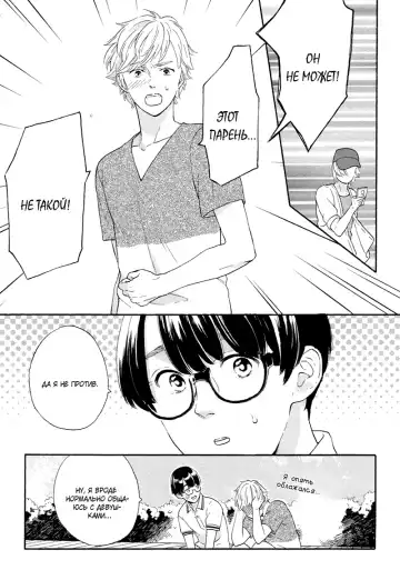 Mousouka, Koi o Suru. | Мечтатель познаёт любовь Fhentai - Page 50