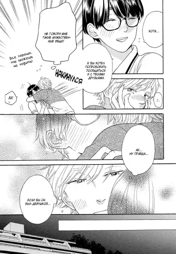 Mousouka, Koi o Suru. | Мечтатель познаёт любовь Fhentai - Page 51