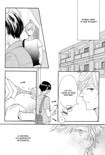 Mousouka, Koi o Suru. | Мечтатель познаёт любовь Fhentai - Page 58