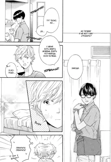 Mousouka, Koi o Suru. | Мечтатель познаёт любовь Fhentai - Page 59