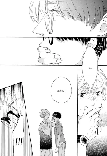 Mousouka, Koi o Suru. | Мечтатель познаёт любовь Fhentai - Page 62