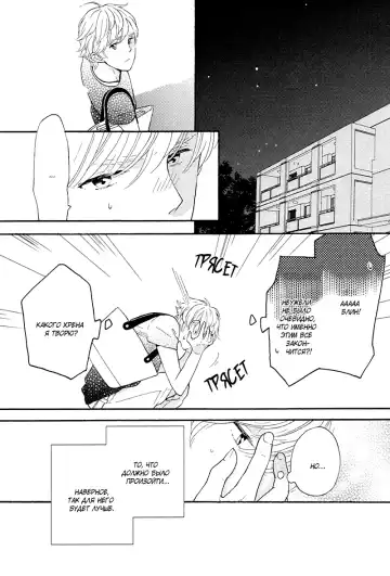 Mousouka, Koi o Suru. | Мечтатель познаёт любовь Fhentai - Page 65