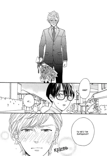 Mousouka, Koi o Suru. | Мечтатель познаёт любовь Fhentai - Page 68