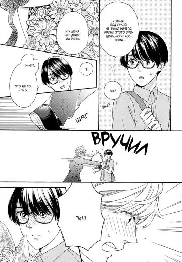 Mousouka, Koi o Suru. | Мечтатель познаёт любовь Fhentai - Page 69