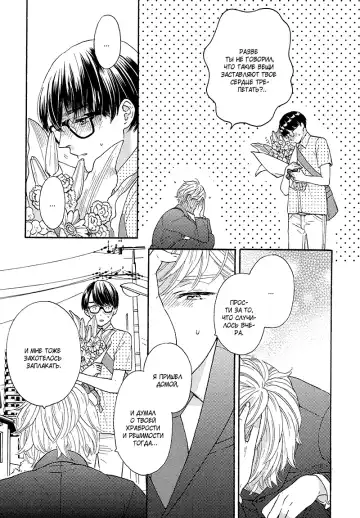 Mousouka, Koi o Suru. | Мечтатель познаёт любовь Fhentai - Page 70