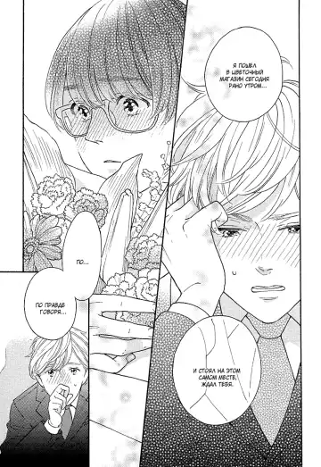 Mousouka, Koi o Suru. | Мечтатель познаёт любовь Fhentai - Page 71