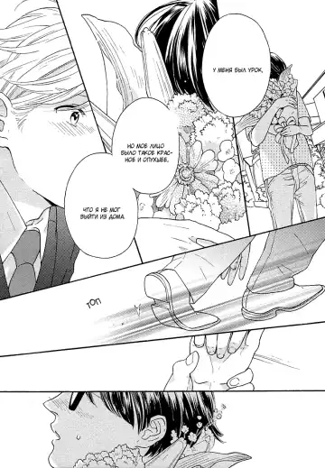 Mousouka, Koi o Suru. | Мечтатель познаёт любовь Fhentai - Page 72