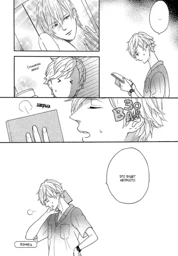 Mousouka, Koi o Suru. | Мечтатель познаёт любовь Fhentai - Page 76