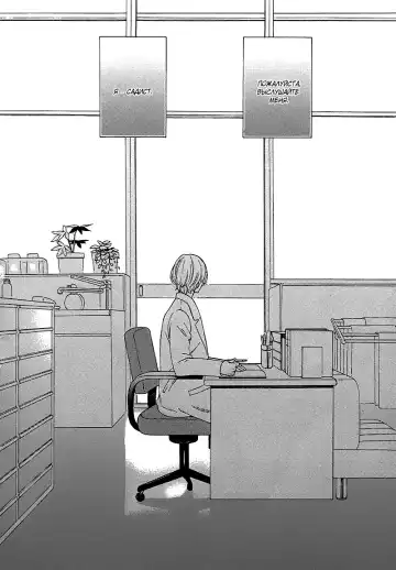 Mousouka, Koi o Suru. | Мечтатель познаёт любовь Fhentai - Page 79