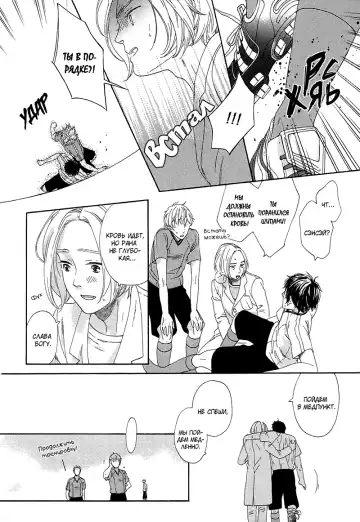 Mousouka, Koi o Suru. | Мечтатель познаёт любовь Fhentai - Page 85