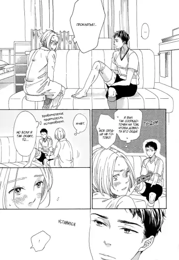 Mousouka, Koi o Suru. | Мечтатель познаёт любовь Fhentai - Page 86