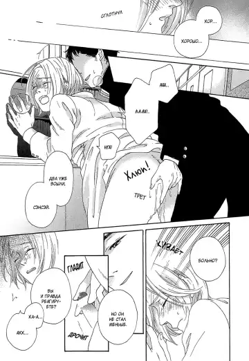 Mousouka, Koi o Suru. | Мечтатель познаёт любовь Fhentai - Page 94