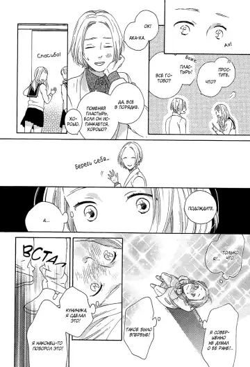 Mousouka, Koi o Suru. | Мечтатель познаёт любовь Fhentai - Page 99