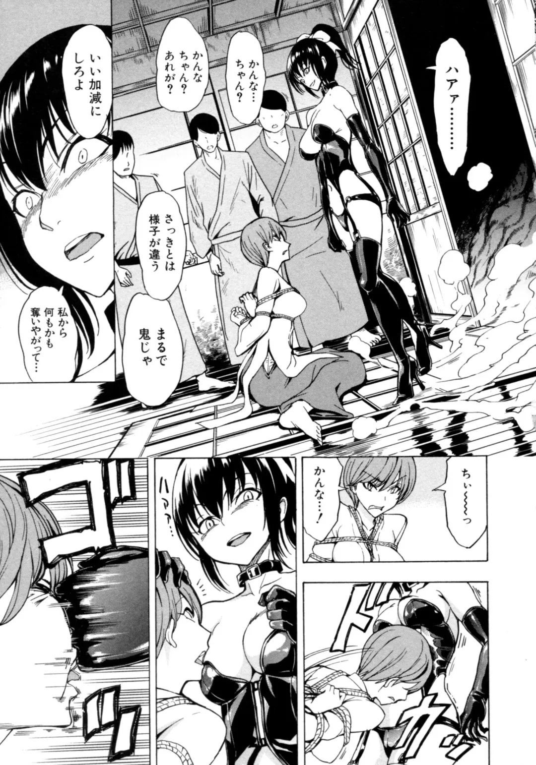 [Hakaba] Kedamono no Ie Fhentai - Page 109